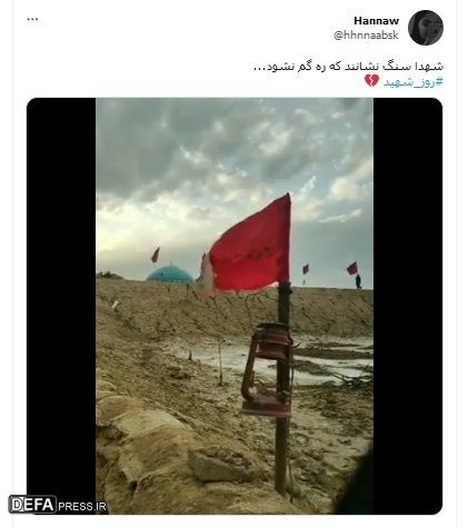 واکنش کاربران شبکههای اجتماعی به روز شهید+ تصاویر واکنش کاربران شبکههای اجتماعی به روز شهید+ تصاویر
