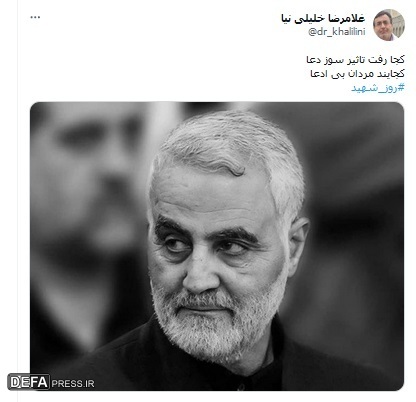 واکنش کاربران شبکههای اجتماعی به روز شهید+ تصاویر واکنش کاربران شبکههای اجتماعی به روز شهید+ تصاویر