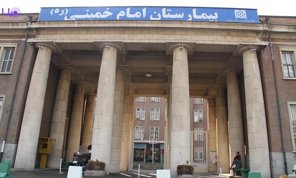 بیمارستان امام خمینی (ره) البرز به مرکز تخصصی قلب تغییر می‌کند