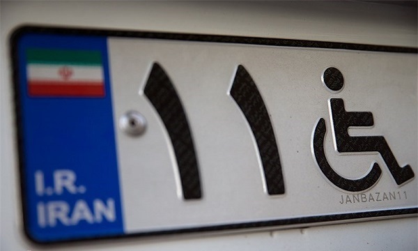 واگذاری خودرو به جانبازان توسط شرکت ایران خودرو آغاز شد