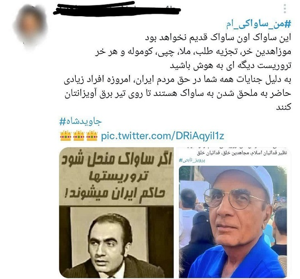 ساواک، وصله ناجور جنبش «زن، زندگی، آزادی»