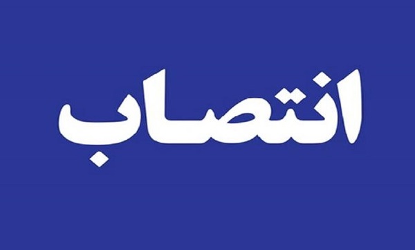 «مهرداد باقری» رییس سازمان فرهنگی هنری شد