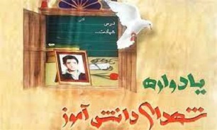 یادواره ۴۳ دانش‌آموز شهید شهرستان قاینات برگزار می‌شود