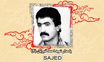 تصاویر/ شهید «احمد قنبریان» (۴)