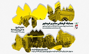 برگزار مسابقه‌ «سلام بر خرمشهر» همزمان با سراسر کشور در شیراز