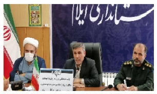 تشکیل ستاد بزرگداشت سالروز ارتحال حضرت امام (ره) در ایلام