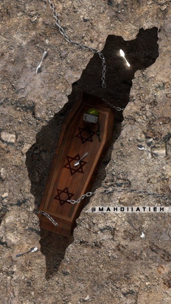 طرح/ دفن اسراییل