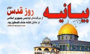 راهپیمایی روز قدس، کلید انسجام ملت‌هاست