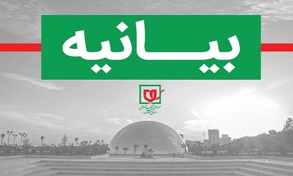 بیانیه موزه ملی انقلاب اسلامی و دفاع مقدس به مناسبت روز جهانی قدس