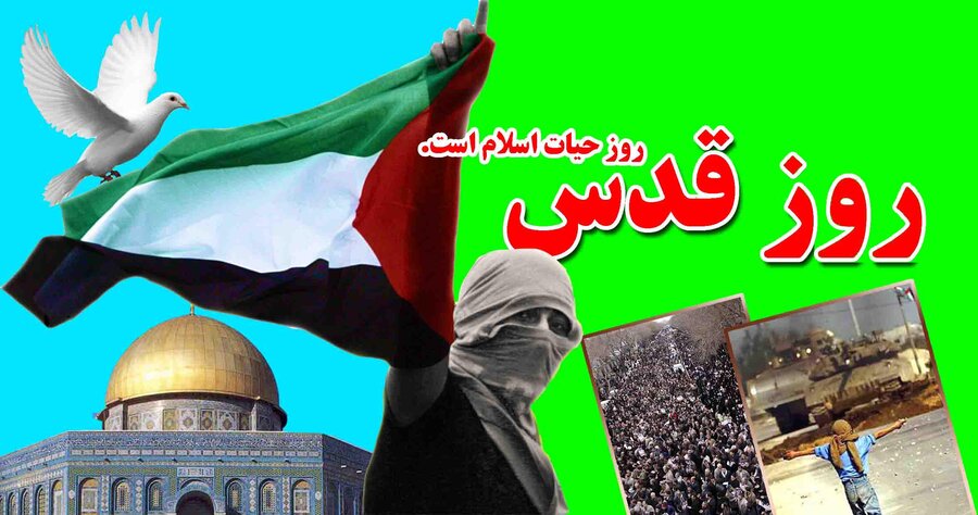 برگزاری راهپیمایی روز قدس در«قصرقند»