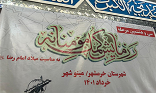 اجرای رزمایش کمک های مومنانه در خرمشهر به مناسبت میلاد با سعادت امام رضا (ع)