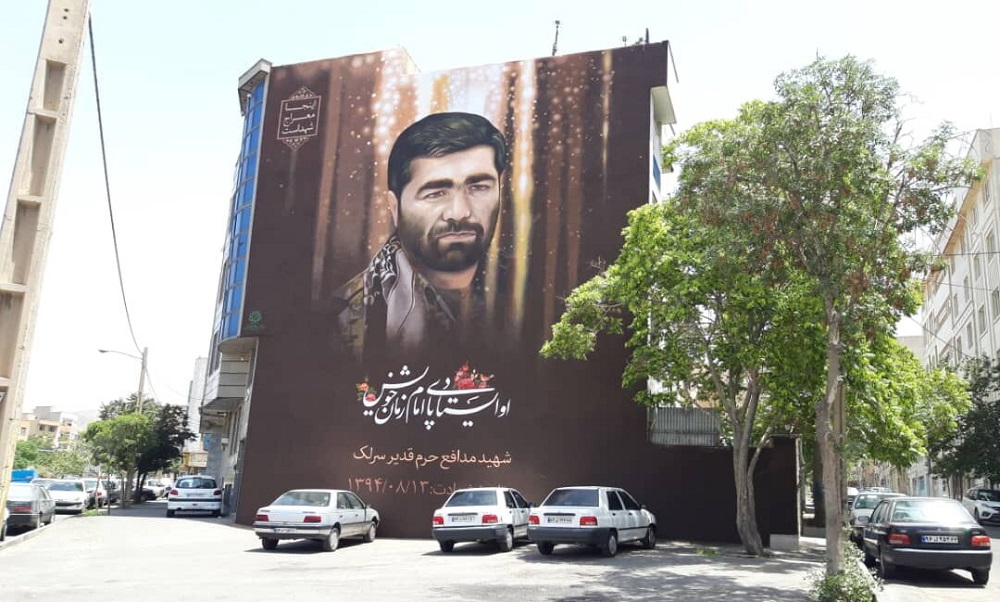تمثال شهید مدافع حرم قدیر سرلک در جنوب شرق تهران نقش بست
