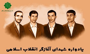 یادواره شهدای موتلفه اسلامی در شاهچراغ(ع) برگزار می شود