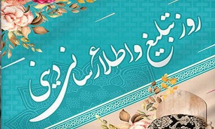 برگزاری گردهمایی مبلغین همدانی در هفته تبلیغ و اطلاع رسانی دینی