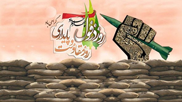فیلم/ چهارم خرداد؛ روز دزفول، روز ملی مقاومت