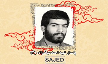 تصاویر/ سردار شهید «احمد سیاف‌زاده» (۳)