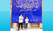 نمایش «همه برادران من» موفق به کسب 2 جایزه در جشنواره فتح خرمشهر شد