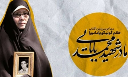 پیام تسلیت فرمانده کل سپاه در پی درگذشت مادر گرانقدر شهید «محمد بابایی»