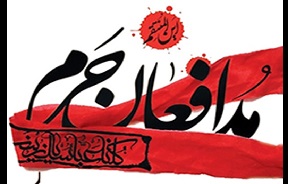 گرامیداشت شهیدان مدافع حرم در شیراز