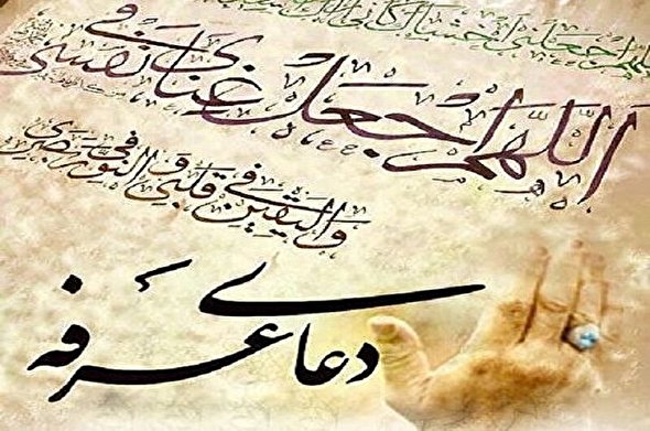 فیلم/ ۳ خصوصیت شب عرفه در بیان آقا مجتبی تهرانی