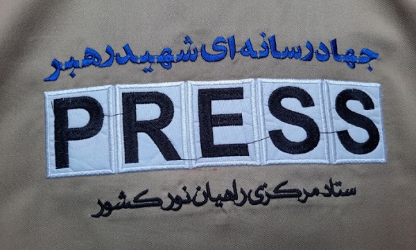 آغاز فعالیت مرکز جهاد رسانه‌ای شهید رهبر در راهیان نور غرب و شمال غرب کشور