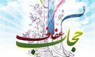 برگزاری نمایشگاه پوستر عفاف و حجاب در شهرستان نهاوند