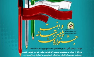 جشنواره پلیس، رسانه و امنیت در لرستان برگزار می‌شود