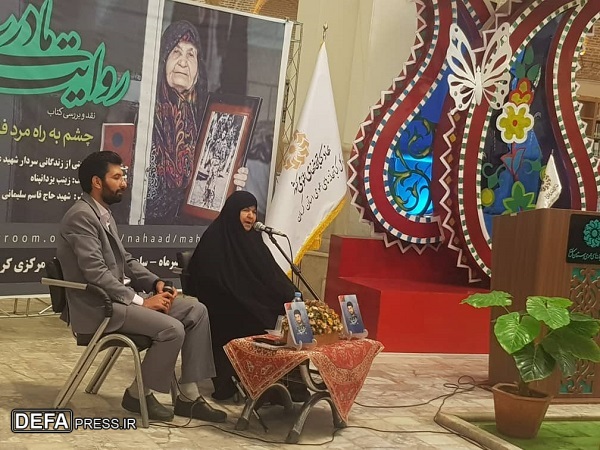 نشست‌های نقد و بررسی کتاب‌های روایت شده از زبان مادران شهدا در کرمان برگزار می‌شود+تصاویر