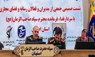 قرارگاه رسانه‌ای اصفهان تشکیل می‌شود