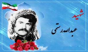 گذری بر زندگینامه شهید «عبدالله رستمی»