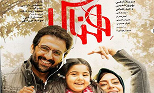 اکران اختصاصی فیلم سینمایی «هناس» برای فعالان فرهنگی و رسانه ای خوزستان
