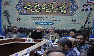 برگزاری اولین کارگاه تخصصی تاریخ شفاهی دفاع مقدس در خوزستان