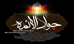 خوزستان، سوگوار شهادت حضرت جواد الائمه (ع)