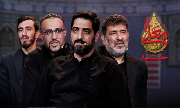 «حسینیه معلی»؛ سبک نوینی از مسابقات تلویزیونی با محتوای فرهنگی تعزیه