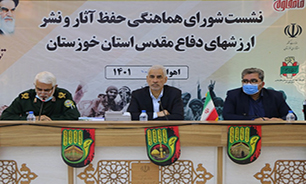 برگزاری دومین نشست شورای هماهنگی حفظ آثار و نشر ارزش‌های دفاع مقدس در خوزستان