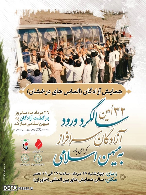 همایش «الماس‌های درخشان» در تبریز برگزار می‌شود