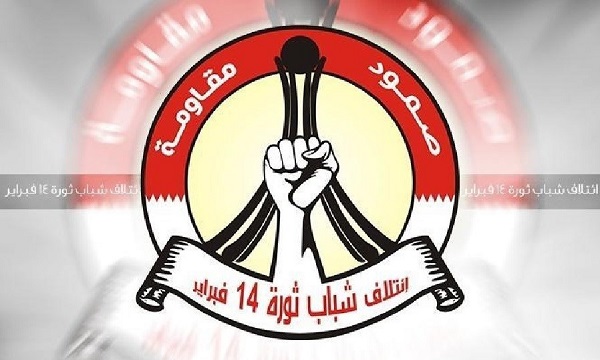ائتلاف ۱۴ فوریه بحرین ۳۴ حبس برای فعال سعودی را اقدامی غیرمسئولانه دانست