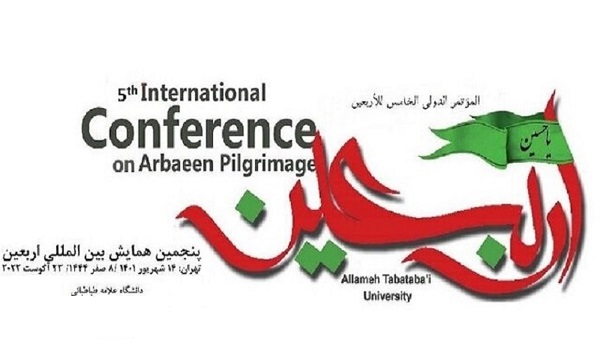 پنجمین همایش بین‌المللی اربعین حسینی در دانشگاه علامه طباطبائی برگزار می‌شود