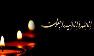 پدر شهید «گلپایگانی» آسمانی شد