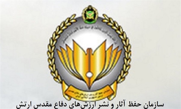 سازمان حفظ آثار و نشر ارزش‌های دفاع‌مقدس ارتش روز پدافند هوایی را تبریک گفت