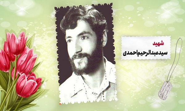 شهید احمدی: پیام شهیدان را به گوش جهانیان برسانید