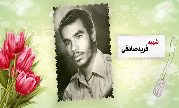 مروری بر وصیت‌نامه شهید «صادقی»