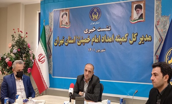 142 هزار نفر در استان تهران تحت پوشش کمیته امداد قرار دارند