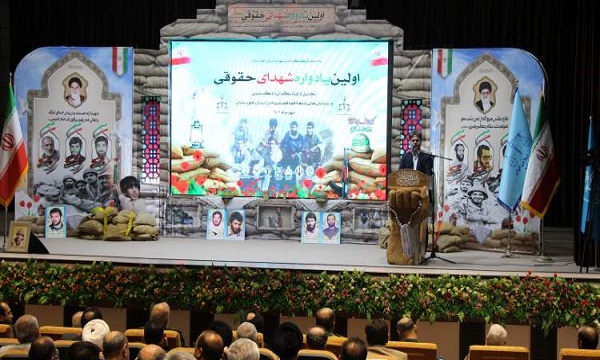 نخستین یادواره شهدای حقوقی و ایثارگران دستگاه قضایی خوزستان برگزار شد