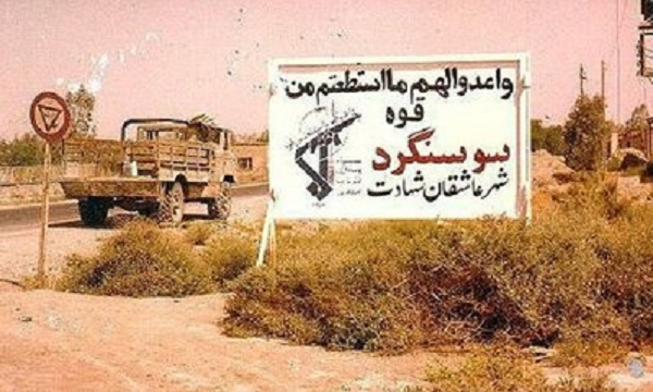 پیشنهاد آتش‌بس صدام در روز هفتم جنگ علیه ایران و پاسخ امام (ره)