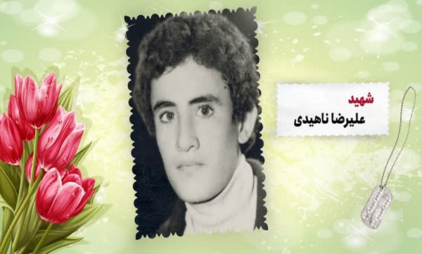 شهید ناهیدی: امام را تنها نخواهیم گذاشت