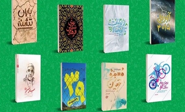 هشت کتاب درباره شهدای استان فارس رونمایی شد