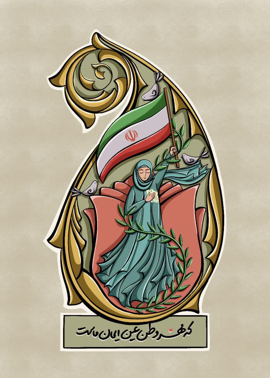 برای ایران (۶)