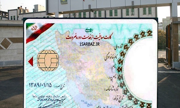 استعلام کارت پایان خدمت و معافیت ازطریق پلیس+ ۱۰