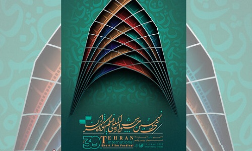 نامزد‌های بخش «سینمای بین‌الملل» جشنواره فیلم کوتاه تهران معرفی شدند